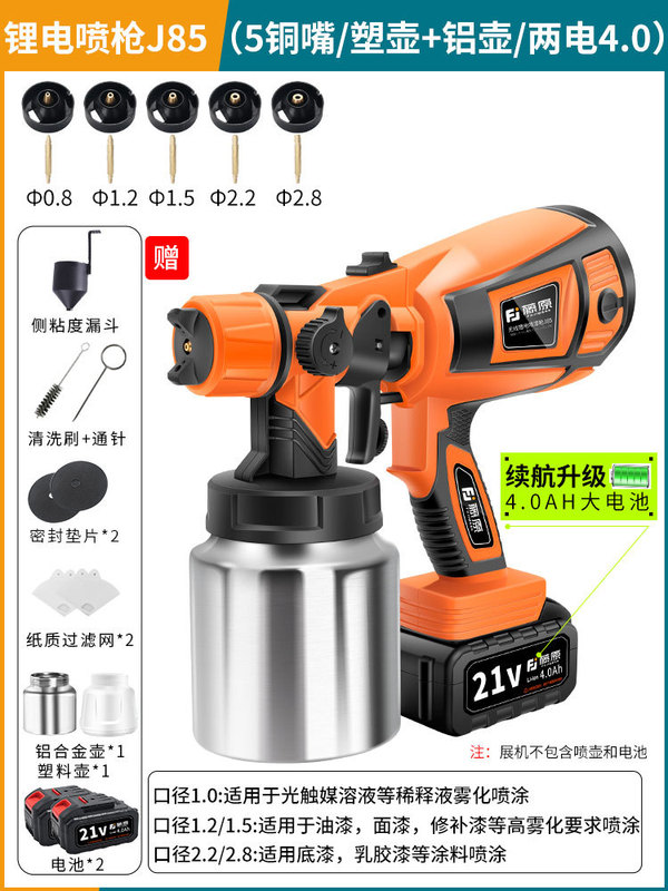 藤原電動塗装ガンペンキスプレーガンラテックス家庭用塗装機リチウム電池充電式スプレーポット一体機|undefined