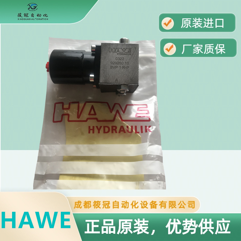 BVP1R-P德国哈威气动阀 德国进口原装HAWE