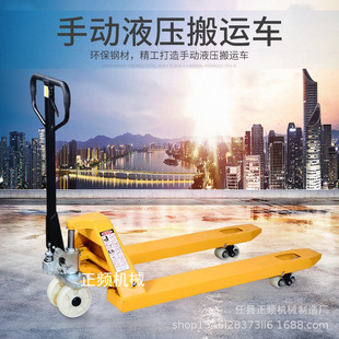 Manual hydraulic forklift pallet truck trolley 3 tons 2 tons loading and unloading truck ground cattle