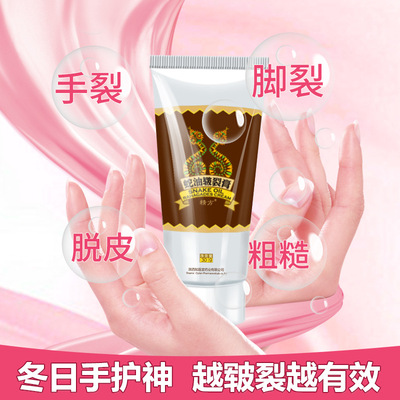 秋冬防冻膏护手霜 高含量手足蛇油皲裂膏 冻疮膏滋养霜|ru