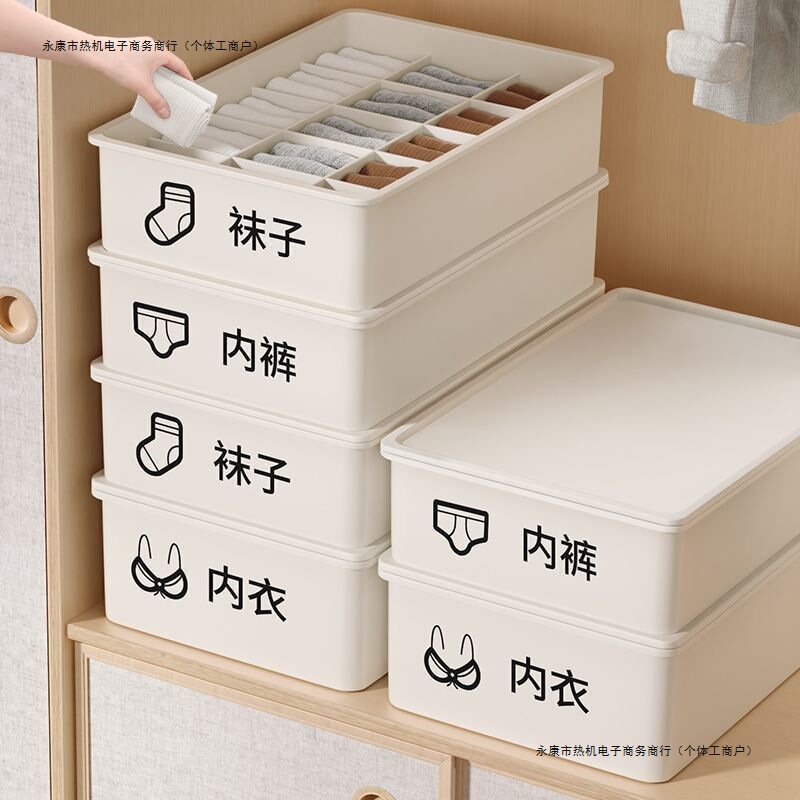 内衣收纳盒加厚耐用放内裤袜子文胸分格整理箱宿舍收纳神器三合一|undefined