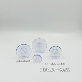 ✅ Double-Sided Suction Cup Furniture Dining Table Coffee Table Countertop Transparent Suction Cup Suction Cup Holder Fixed Anti-Slip Suction