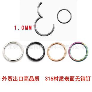 0.8/1.0/1.2 Wire Diameter Nose Ring 316 Stainless Steel Seamless Ring Nose Ring Earrings Lip Ring