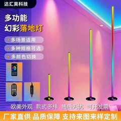 クロスボーダーRGBカラフルフロアランプ リビングルーム/寝室用LED雰囲気照明 音声感知機能付きリモコン・Bluetooth音楽対応スマートランプ