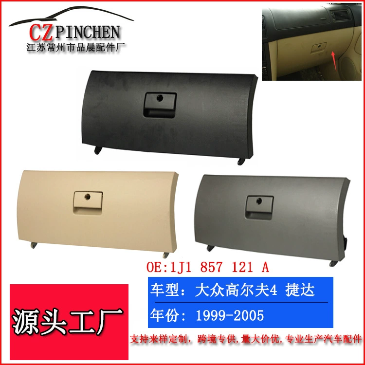 Подходит для Volkswagen Baolai Jetta MK4, крышка бардачка, приборная панель, бардачок, верстак, ящик для хранения, ящик для хранения