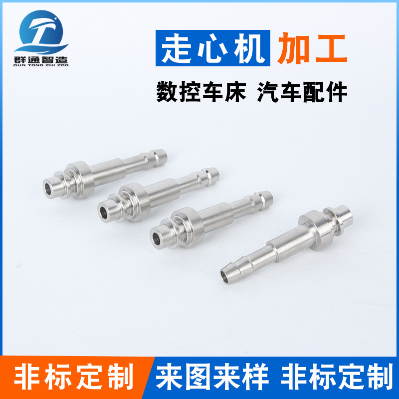 走心机加工阀门芯铝合金铜件精密五金非标零配件车铣复合加工