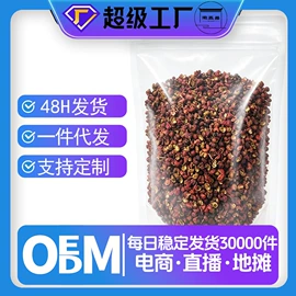 花果茶;代用/养生茶;其他药食同源