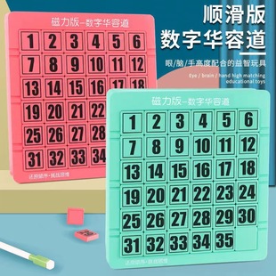 Cross-border Digital Magnetic Huarong Road Children's Educational and Brain Toys Sliding Puzzle Jiugongge Mysteries Students Count