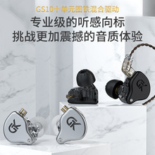 GK-GS10ʮ��ԪȦ�F�����HIFI���C