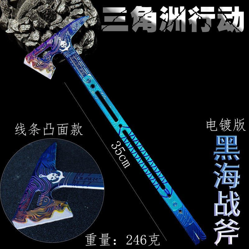 デルタゲーム周辺機器 黒海戦斧武器模型 合金製武器飾り 战斧同型子供用おもちゃ|undefined