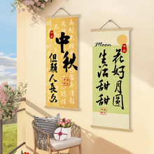 中秋国庆节装饰氛围布置摆件商场门店国庆主题背景墙装饰拍照挂画
