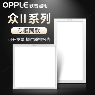 Opal Lighting Integrated Ceiling 600x 600led Flat Light 60x 60 Ceiling Aluminum Gusset Light Panel Light Public II