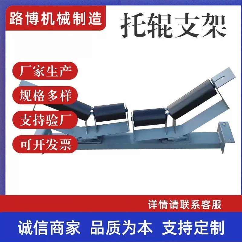 河北输送机上调心托辊支架烤漆托辊支架非标托辊支架现货 安心购