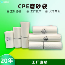 【现货直发】cpe平口袋 半透明cpe自粘袋 自封cpe磨砂包装袋子