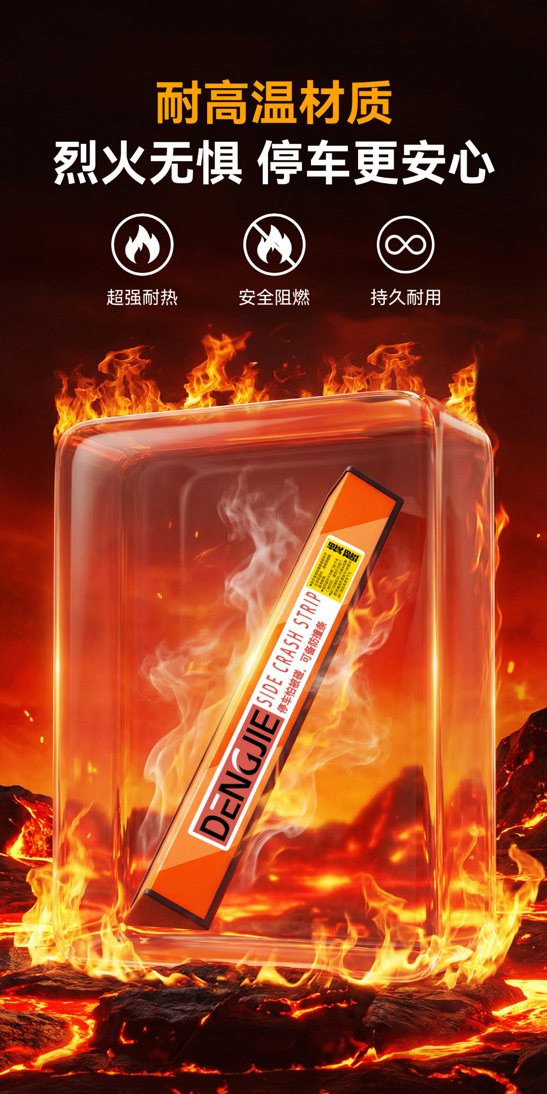 Magnetic car door anti-opening protection strip, anti-scratch parking anti-collision strip, protective adhesive strip for door edge