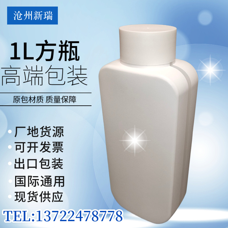厂家销售简约大方1000ml1L塑料方瓶带液位线农药兽药化工药液包装