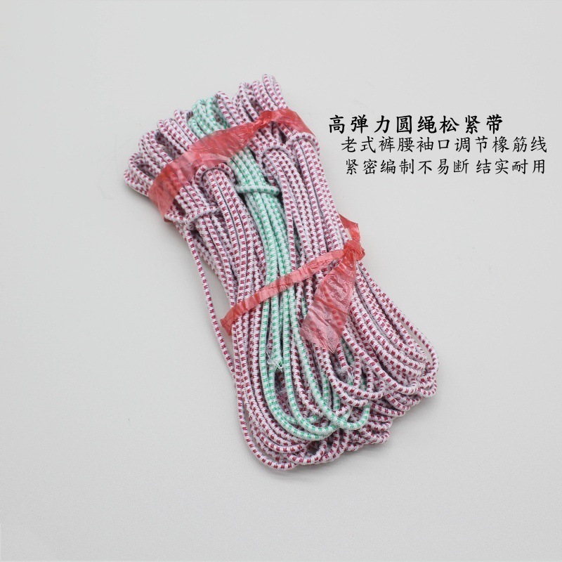 高弹力圆绳松紧带老式裤腰袖口调节橡筋线紧密编织不易结实耐用