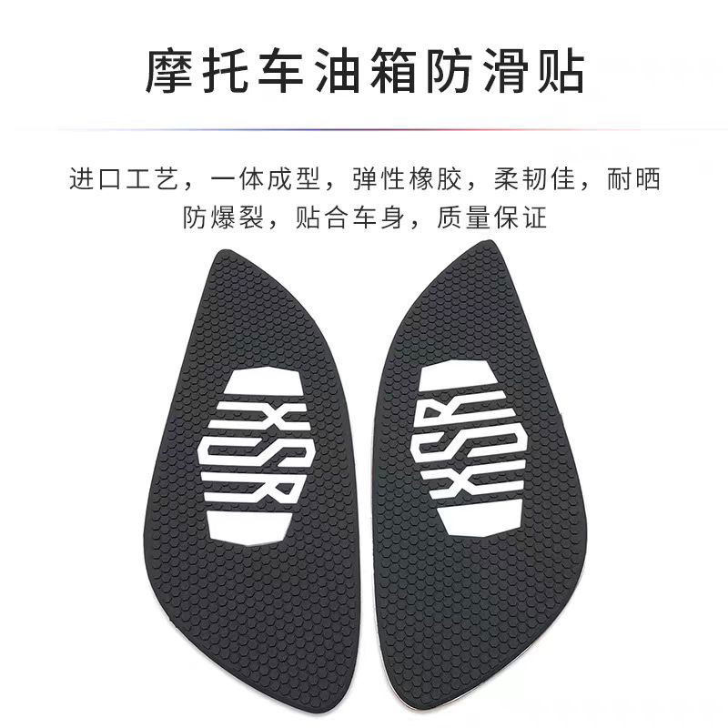 Suitable for Yamaha XSR155XSR700XSR900 modified stickers, decals, fuel tank insulation, anti-slip side stickers