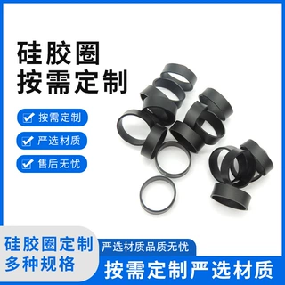 黑色硅胶束线圈 黑色橡胶圈 黑色扎线圈 耐温耐磨 万能扎线圈