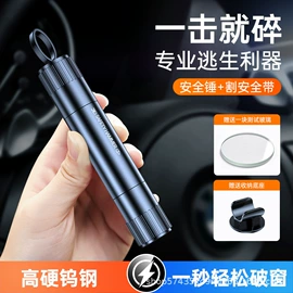 车用吸尘器;服务商品;安全锤工具