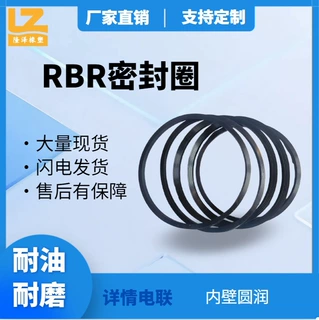 轧机专用RBR油封 RBR110 RBR84 丁腈橡胶 耐油耐磨 支持非标定制