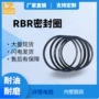 耐磨耐油定制rbr110油封