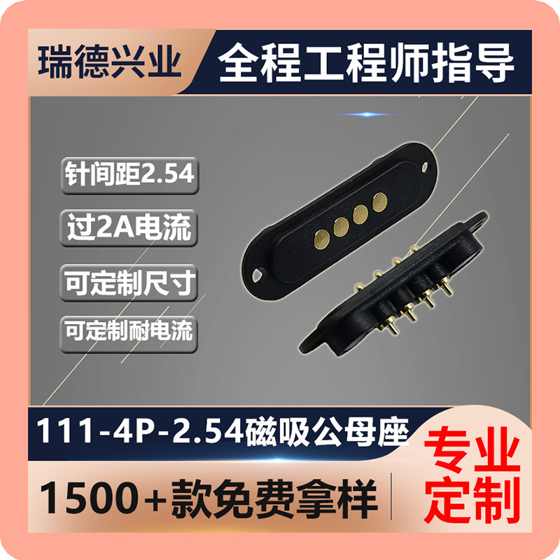 4P Magnetic Connector Can Be Equipped with Car Terminal Wire Conduction Signal Switch Fast Charging Waterproof Magnetic Connector