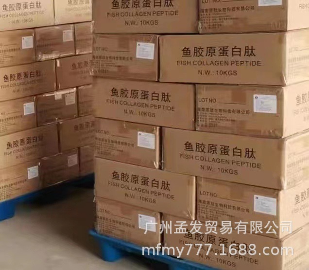 广州供应食品添加剂 鱼骨胶原蛋白肽 食品级胶原蛋白肽 低聚肽