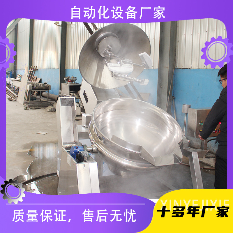 蒸汽加热高粘度行星搅拌炒锅大型酱料熬制炒锅全自动高效食品加工