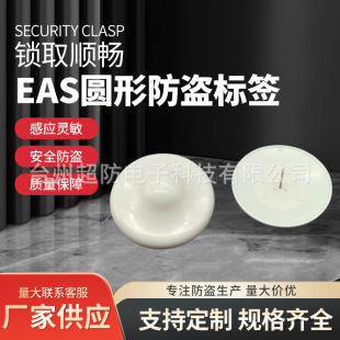 8.2Mhz Round Anti-Theft Tag Supermarket Ceramic 50 Anti-Theft Buckle Mall Clothing Towel Anti-Theft Tag Magnetic Buckle