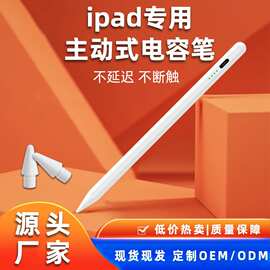 2259314电容笔适用ipad平板专用触屏防误触苹果手写笔金属电容笔