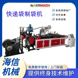 塑料制袋机;非织造布机械;柔印机