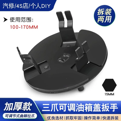 Mühərrik alətləri Fuel Tank Cap Wrench Fuel