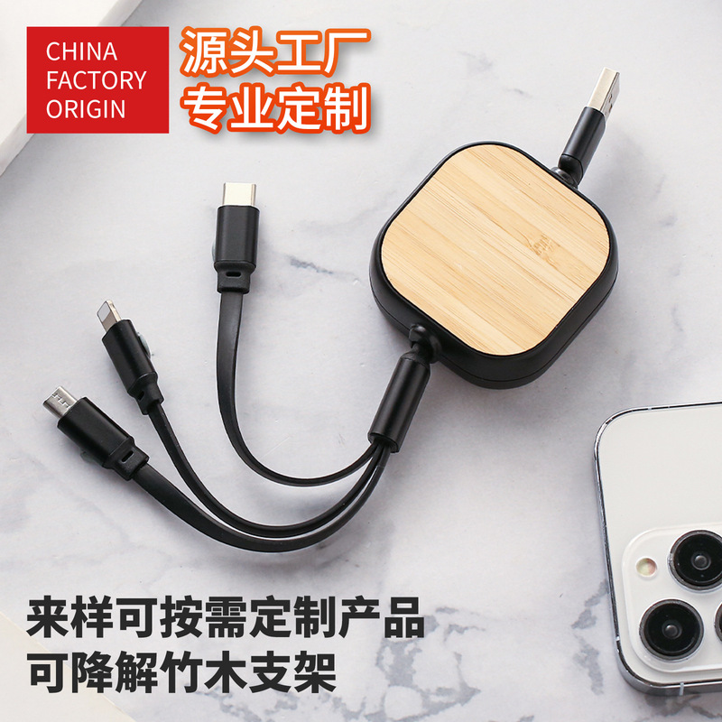 充電線三合一5A超速充伸縮可能アップルアンドロイドTypecケーブルusb一引き三|undefined