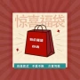 zhang羽绒福袋棉衣