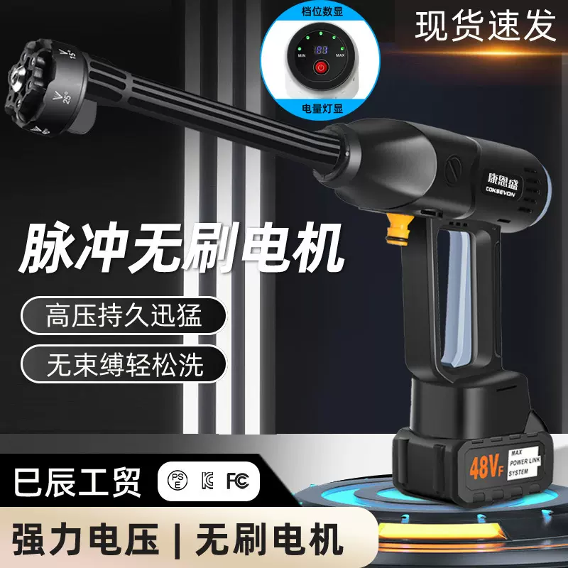 家用锂电灯显洗车机大功率高压无刷锂电洗车水枪便携式无线洗车机