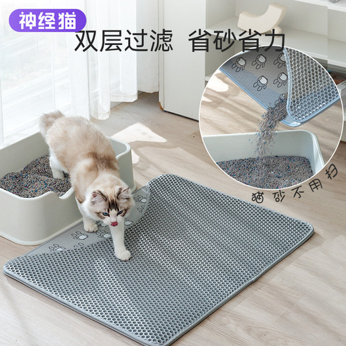 Cat litter mat anti-bring out double-layer filter sand control mat cat litter box anti-splash mat cat foot mat anti-splash mat cat cage mat