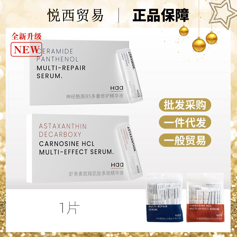 Haa Essence 1 Tablets Ceramide B5/Discellaria Carnosine Astaxanthin Cleansing Honey Watery Makeup Remover Oil 1 Tablet Haa Essence 1 Tablets Ceramide B5/Discellaria Carnosine Astaxanthin Cleansing Honey Watery Makeup Remover Oil 1 Tablet