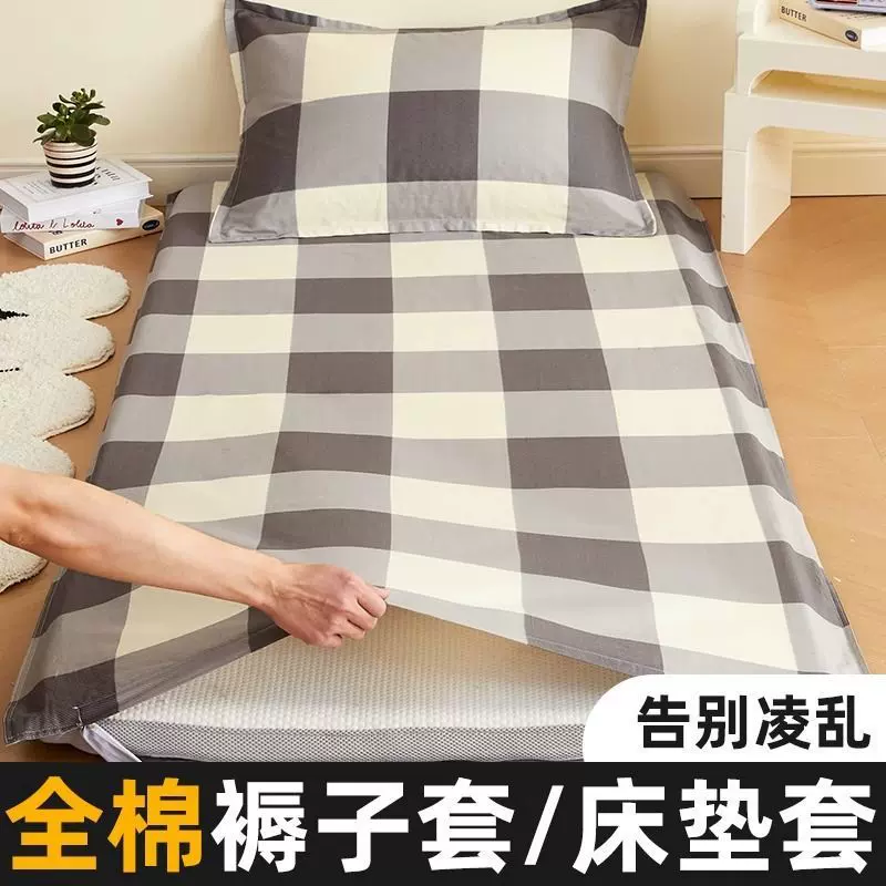 学生宿舍单人纯棉褥子套床垫套全棉垫被保护套90x190x200全包垫套