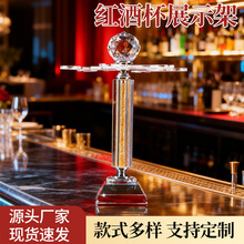 红酒杯展示架轻奢透明银钻水晶酒杯架创意金钻红酒葡萄酒酒柜摆件