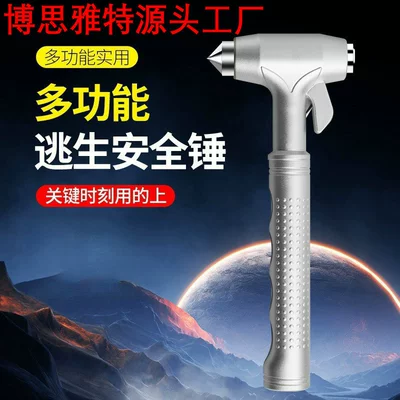 Car safety hammer, multifunctional escape tool for cars, glass breaker for windows, self-defense tool, one-second window breaking hammer for car use