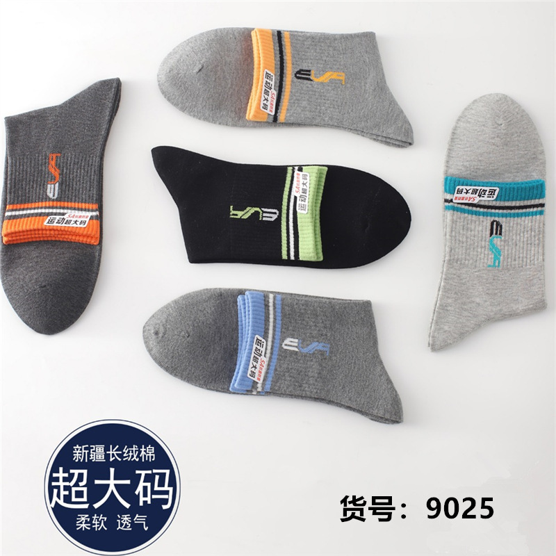 Plus-Size Men's Sports Socks, Mid-Calf, Deerman Autumn and Winter Style, Extra-Long and Extra-Wide Men's Socks, Long-Staple Cotton, Extra-Large Size Socks