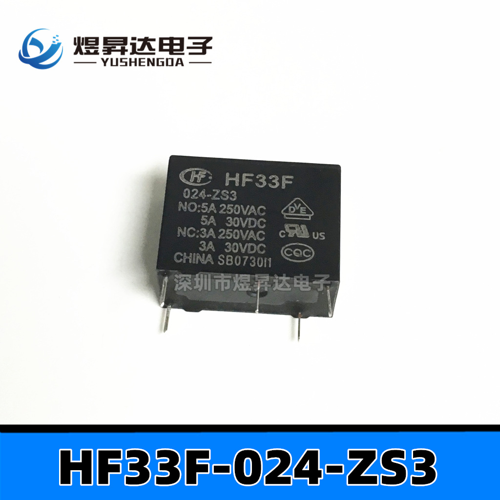 宏发继电器HF33F-024-ZS3 HF33F/024-ZS3 24V 5A 5脚一组转换