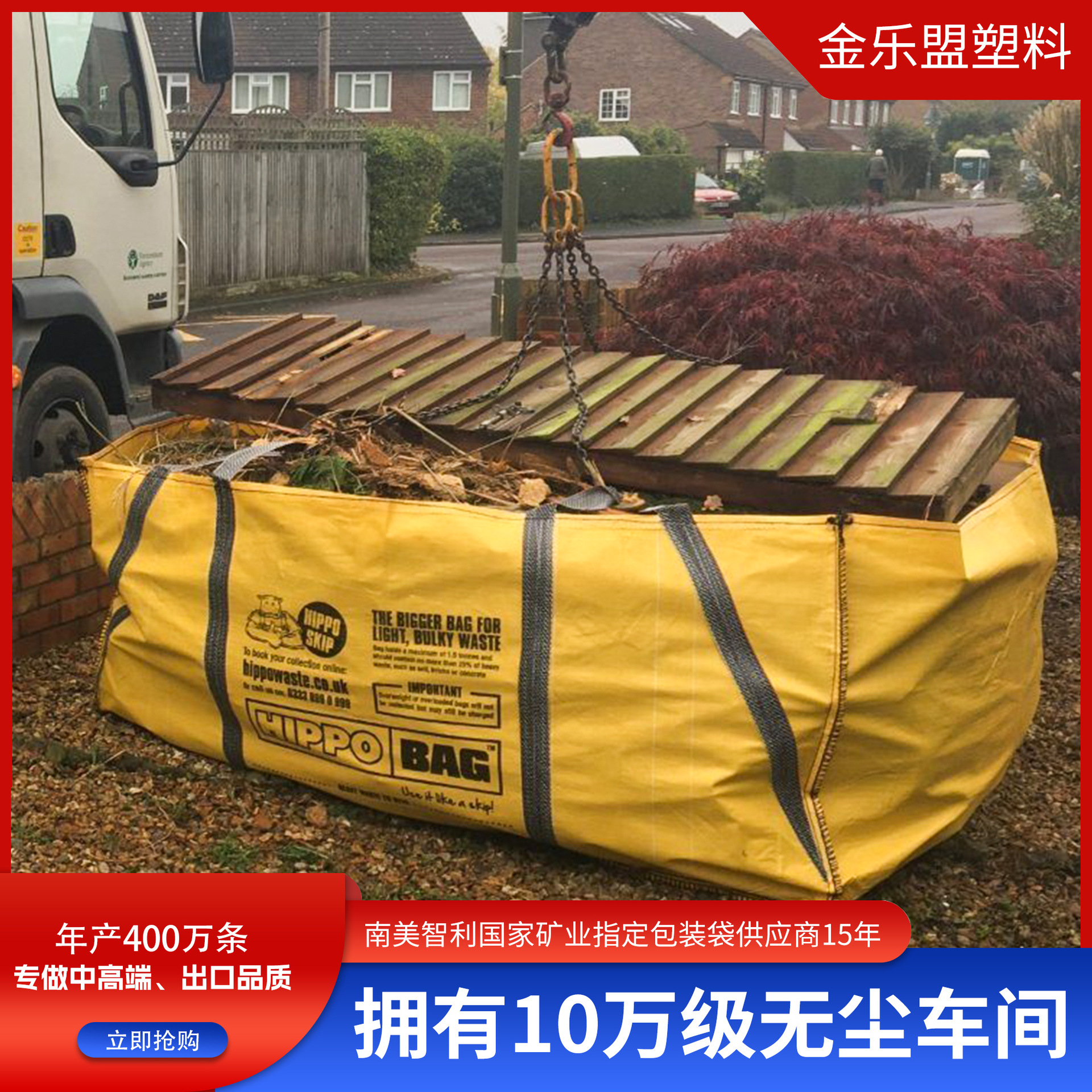 厂家批发塑料编织印刷垃圾袋大容量抗UV搬家包花园建筑垃圾袋