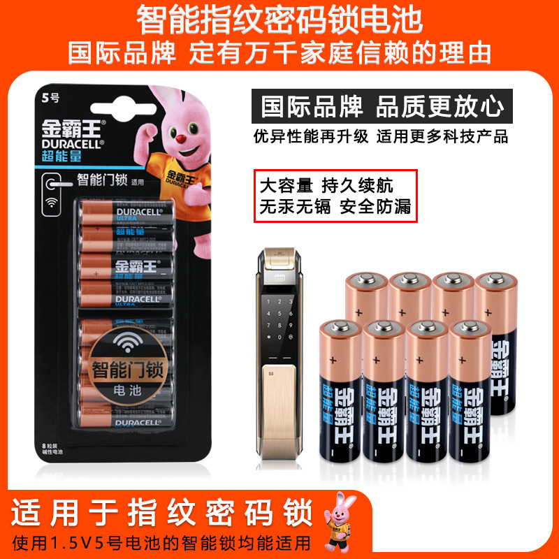 Suitable for Samsung FingerPrint Lock Battery P718 728 Password Lock Smart Door Lock Dedicated Aa Battery 8-cell