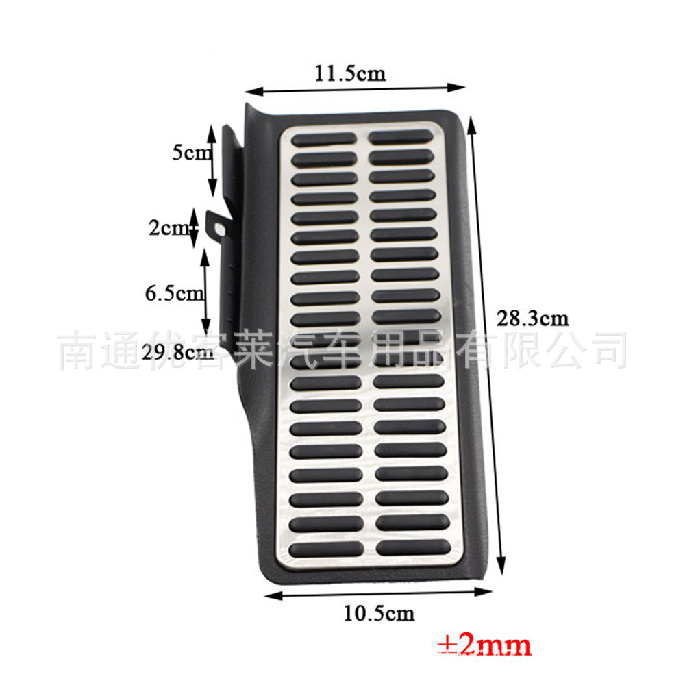 Suitable for Volkswagen Jetta Jetta MK6 new Sagitar rest pedal non-slip interior pedal modification accessories