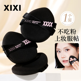 Xixi Chestnut Beibei Porcelain Powder Puff Natural Fit for Students Super Soft Waxy Dry and Wet Dual-Use Makeup Cheap Powder Puff Makeup