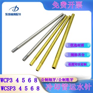 ģ����s��WCP3 4 5�S�\ˮ��WCSP6 8 10���������P�ģ���\ˮ�