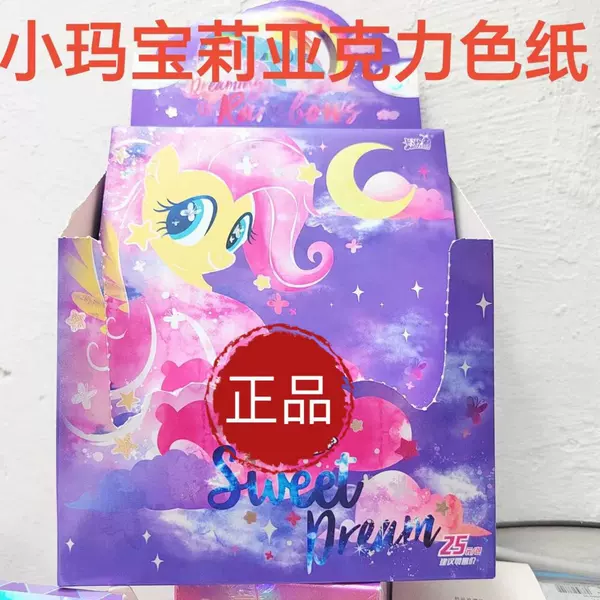 6 packs of small pony paper (retail 25 yuan)