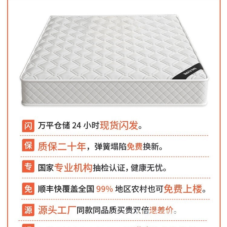 席梦思床垫家用卧室独立软垫弹簧床垫20cm厚1.5米租房专用硬椰棕|undefined